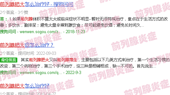 汕头前列腺肥大自我疗法