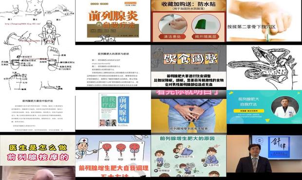 前列腺肥大视频 - 汕头前列腺肥大自我疗法