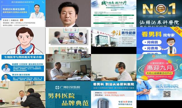 汕头市医生 - 汕头在线医生咨询男科