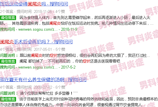 汕头阑尾炎症状
