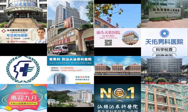 汕头比较正规的男科医院 - 汕头比较正规的男科医院