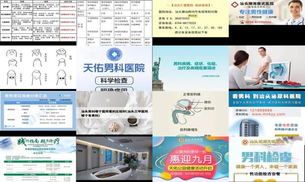 汕头男科医生在线咨询免费 - 汕头男科疾病有哪些种类