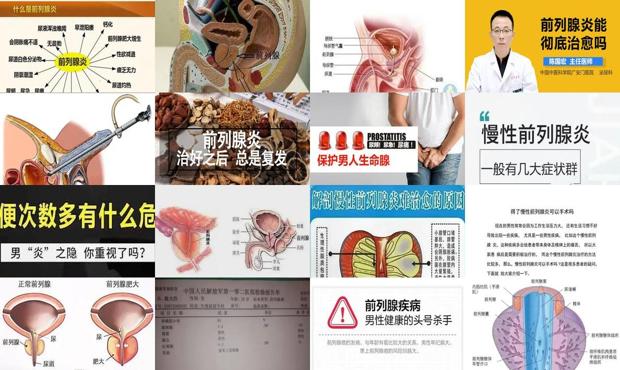 前列腺能彻底治好吗 - 汕头前列腺能治愈吗
