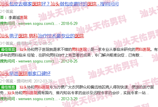 汕头男科医院在线咨询