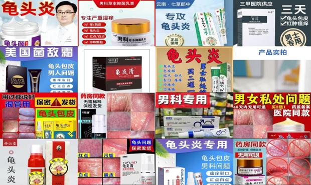 汕头有男性男科医院吗 - 汕头龟头有炎症用什么药
