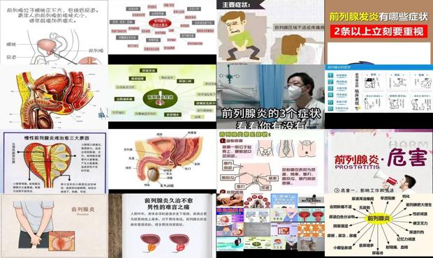汕头前列腺炎症状是什么 - 汕头前列腺炎症状怎么引起的