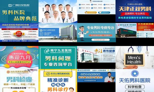 汕头男科 - 汕头男科医院在线咨询