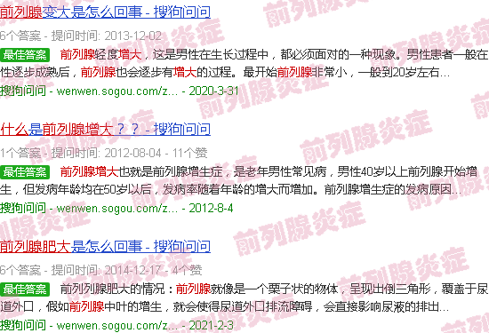 汕头前列腺增大什么意思