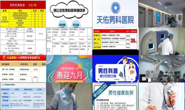汕头男科疾病检查多少钱 - 汕头男科疾病检查项目