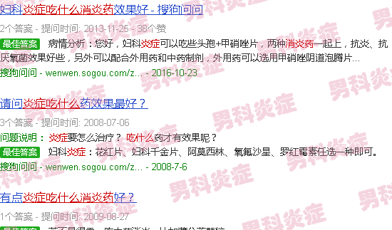 汕头炎症吃什么消炎药