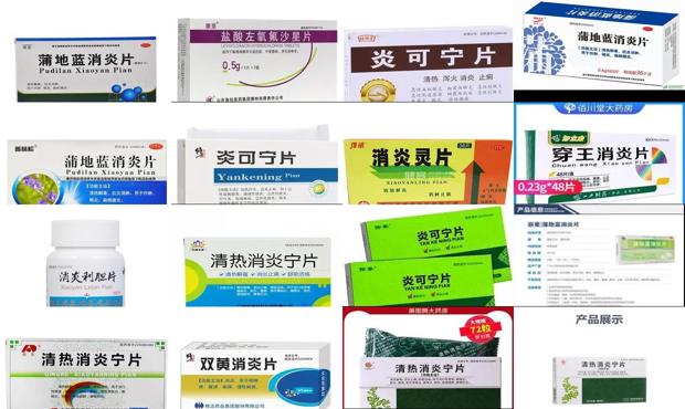 炎症吃什么药消炎 - 汕头炎症吃什么消炎药