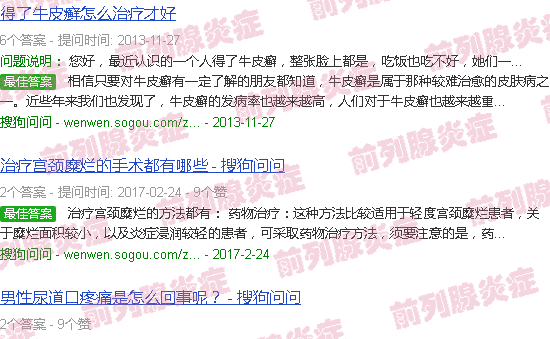 汕头前列腺治疗仪