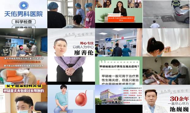 汕头男性炎症治疗中心 - 汕头男性炎症治疗
