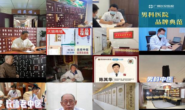 汕头老中医男科专家排名 - 汕头老中医男科