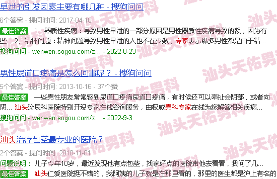 汕头男科*