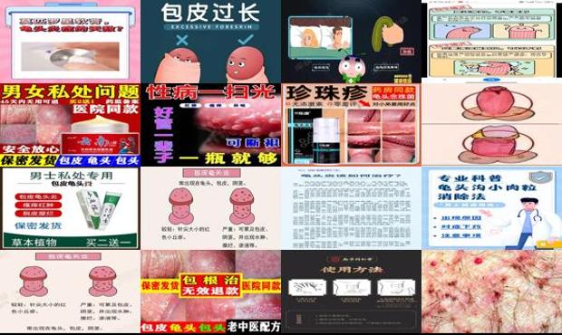 汕头男科性疾病 - 汕头龟头炎症怎么消除