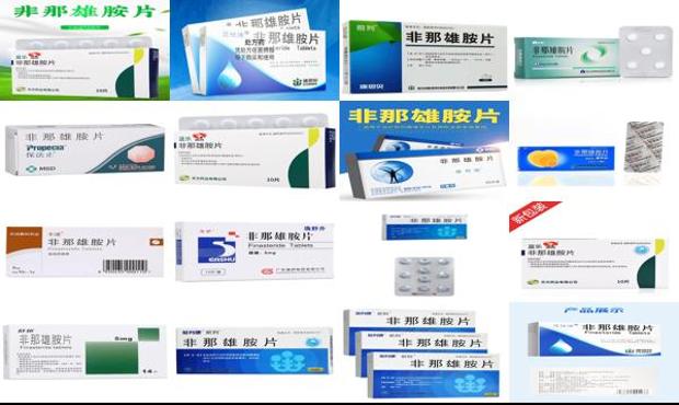 汕头中心医院非那雄胺片1mg - 汕头非那雄胺片治疗前列腺增生效果