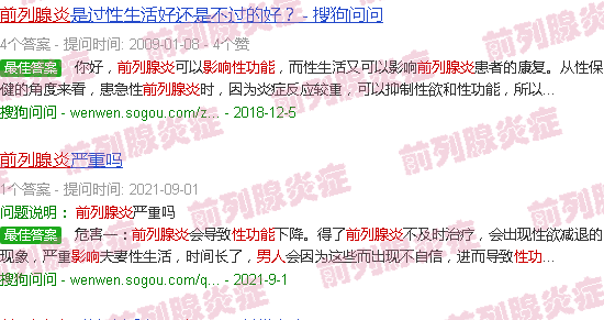 汕头男人前列腺炎影响性功能吗