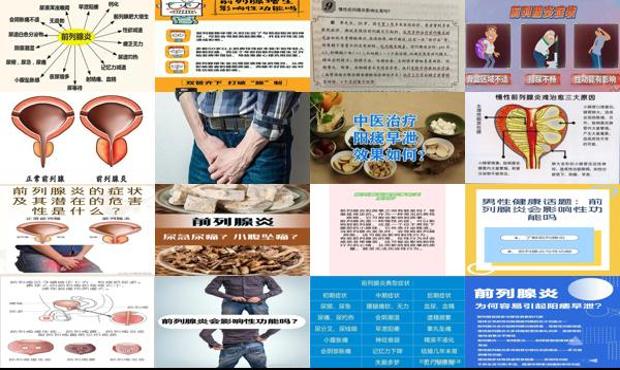 男士前列腺是什么病 - 汕头男人前列腺炎影响性功能吗