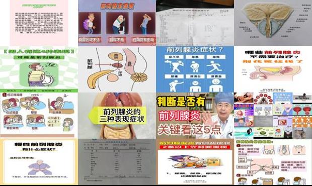 汕头19岁有前列腺炎是不是玩完了