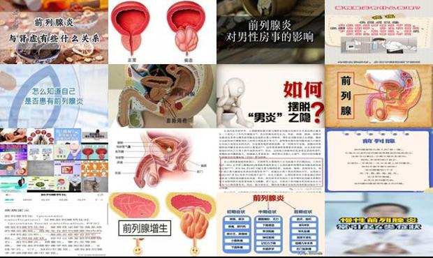 有菌和无菌的区别 - 汕头有菌和无菌前列腺炎症状上有什么不同