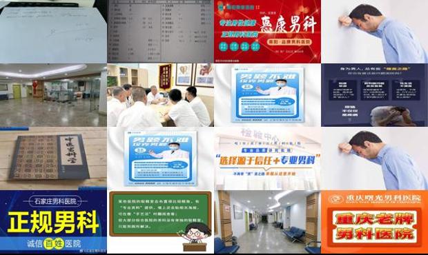 汕头男科医院 - 汕头男科疾病有哪些项目
