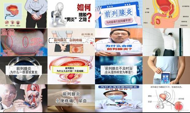 汕头为什么会前列腺炎