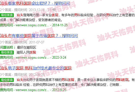 汕头青口有男科医院