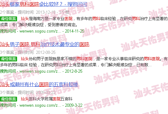 汕头潮南区男科医院哪个好