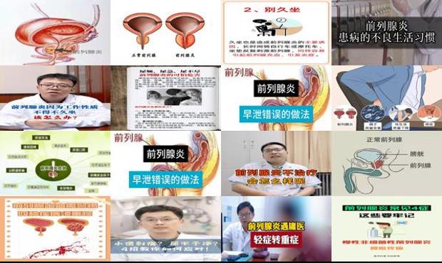 前列腺炎效果怎么样 - 汕头前列腺炎怎么办