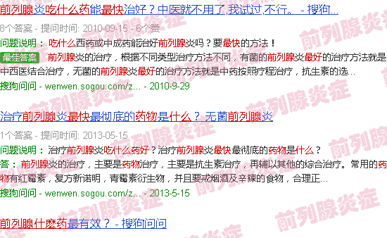 汕头前列腺吃什么药*好*快