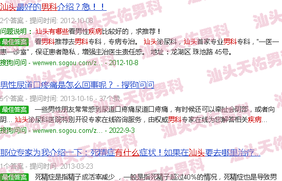 汕头男科病有哪些