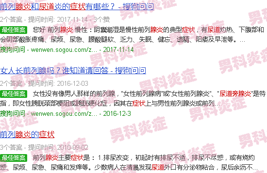 汕头尿道旁腺炎症状
