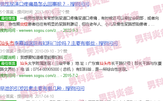 汕头包皮内有炎症