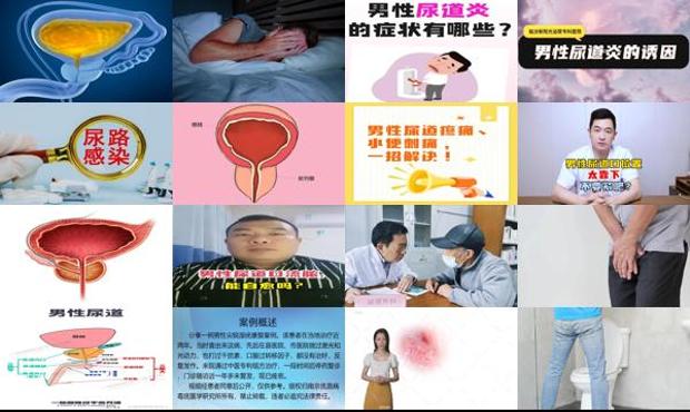 男士尿道炎症状好治吗 - 汕头男性尿道炎症