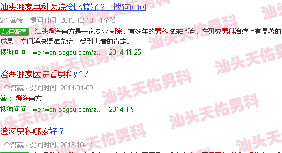 汕头澄海有哪家医院看男科的