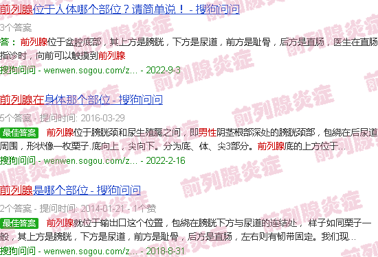汕头男性前列腺在什么部位