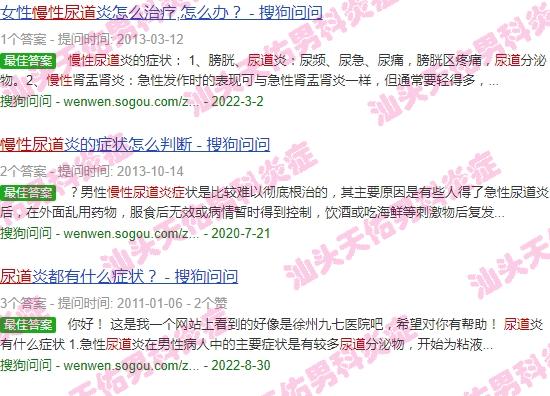 汕头尿道炎症慢性肾炎医院 - 汕头尿道炎症慢性