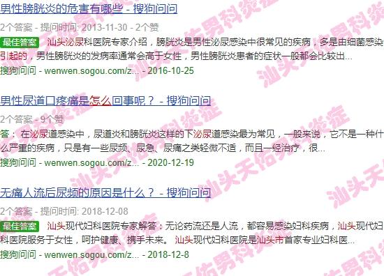 泌尿系统炎症的症状有哪些 - 汕头泌尿系统炎症怎样引起的