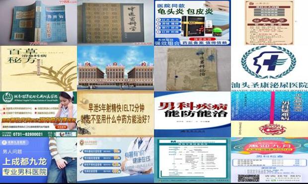 汕头什么可以治男科