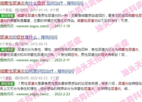 细菌性尿道炎的症状 - 汕头细菌性尿道炎症状