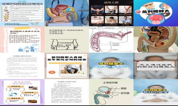 前列腺肥大排尿困难怎么办 - 汕头前列腺肥大的原因