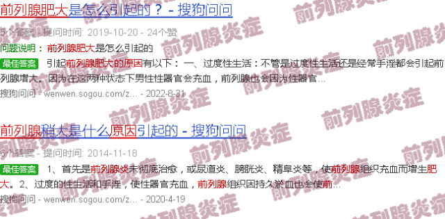 汕头前列腺肥大的原因