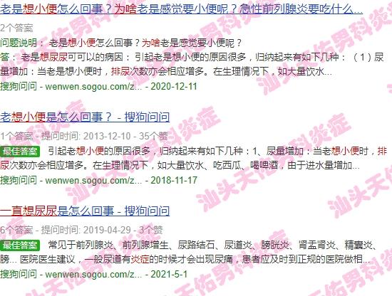 有炎症总是想尿 - 汕头炎症为什么一直想尿尿