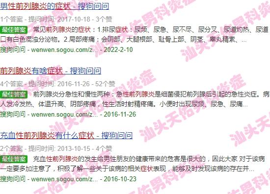 前列腺炎充盈饱满啥意思 - 汕头充盈性前列腺炎症状