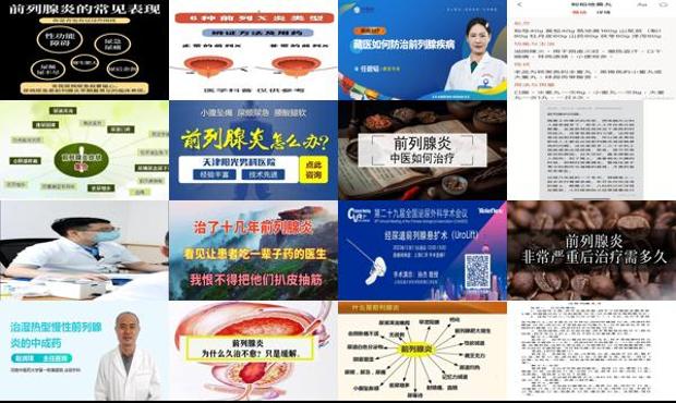 汕头前列腺炎要怎么治