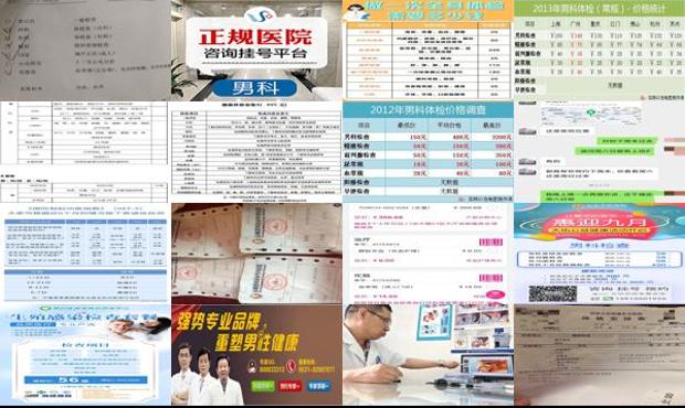 汕头哪里看男科专业 - 汕头男科检查需要多少钱
