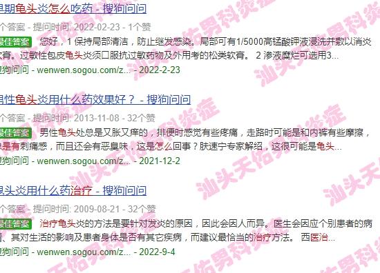 汕头哪里有治甲沟炎 - 汕头龟头沟有炎症怎么治疗