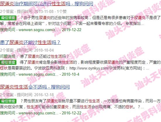 尿道炎能同房不 - 汕头尿道炎症状表现能房事