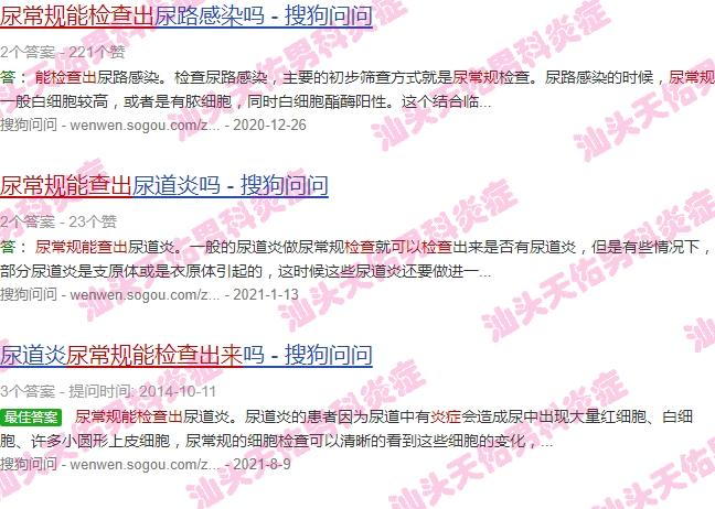 尿检能查炎症吗 - 汕头尿常规能检查出炎症么